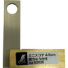 Shinwa - Equerre mini en laiton japonaise 45 mm