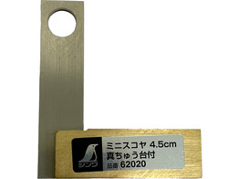 Shinwa - Equerre mini en laiton japonaise 45 mm